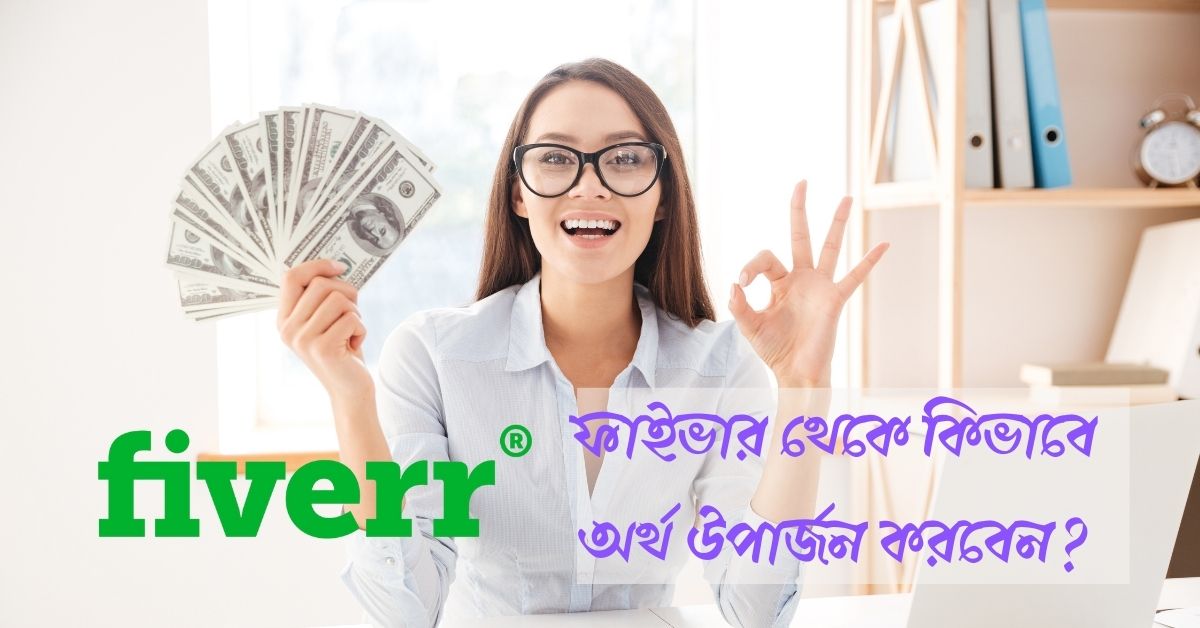how-to-make-money-from-fiverr